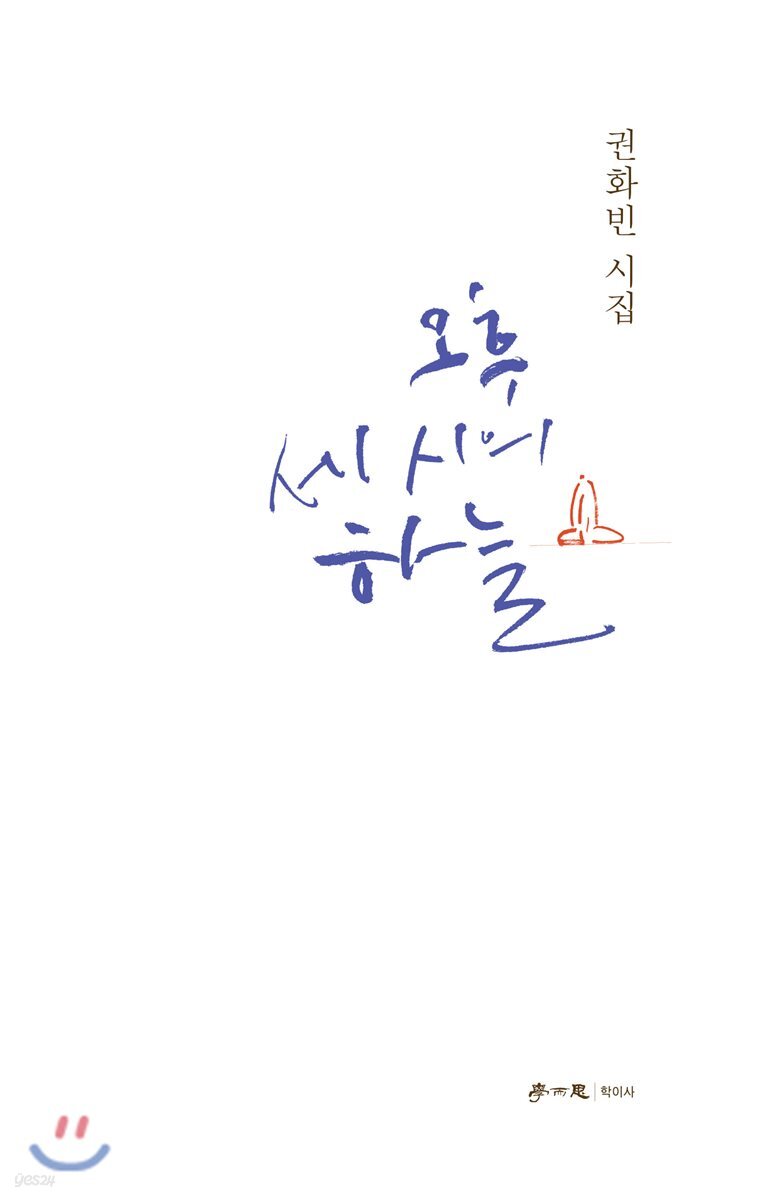 오후 세 시의 하늘