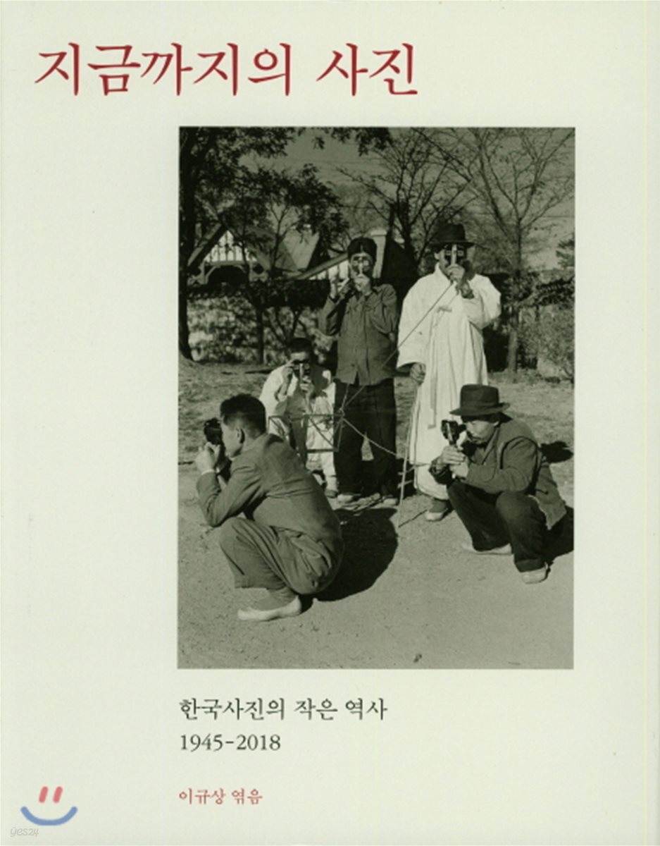 지금까지의 사진