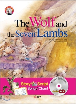  7 Ʊ The Wolf and the Seven Lambs