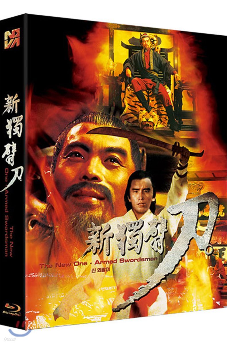 신 외팔이 (1Disc 스카나보 풀슬립) : 블루레이