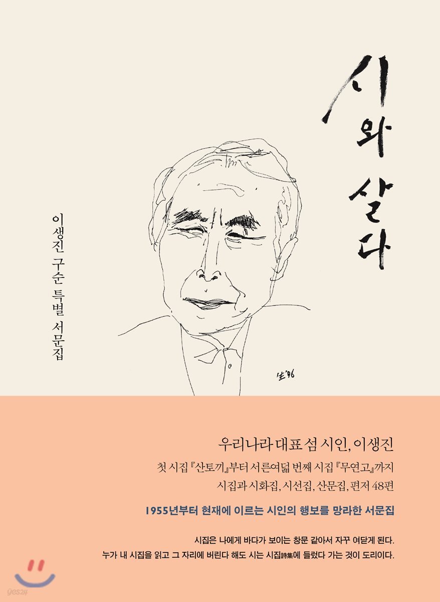 시와 살다