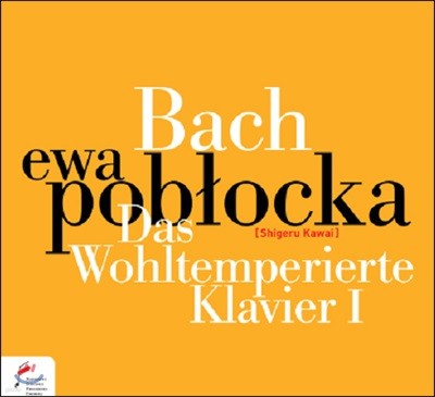 Ewa Poblocka 바흐: 평균율 클라비어 곡집 1권 (Bach: Das Wohltemperierte Klavier 1)