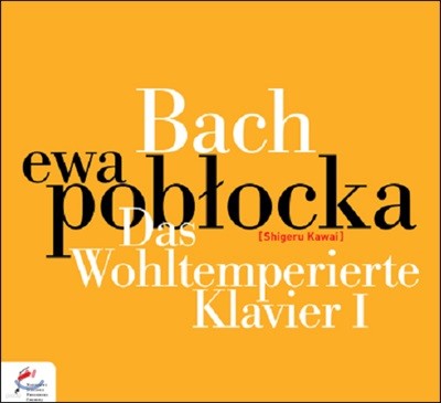 Ewa Poblocka 바흐: 평균율 클라비어 곡집 1권 (Bach: Das Wohltemperierte Klavier 1)