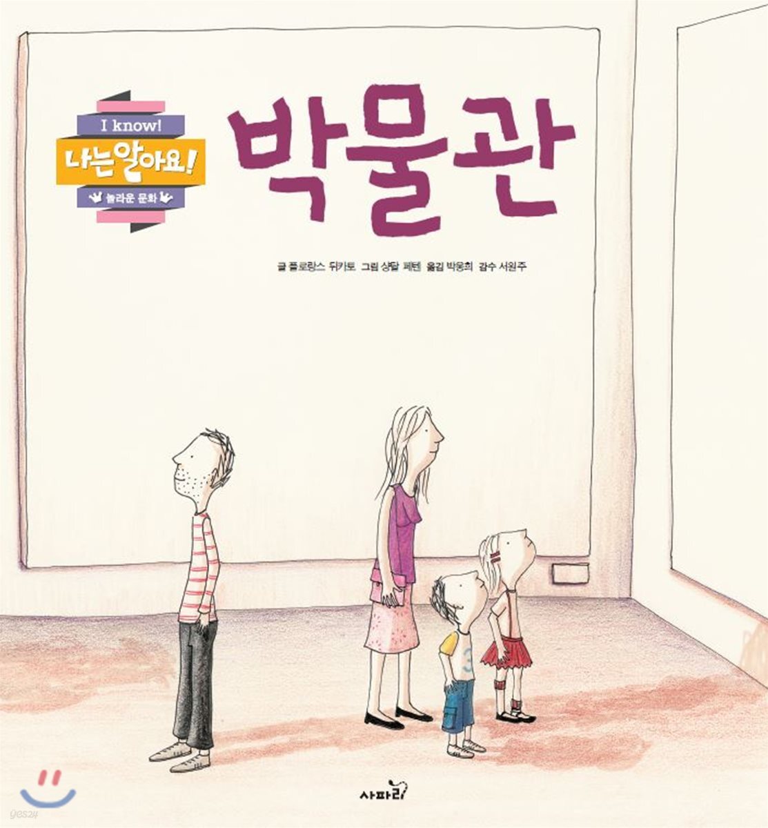 박물관