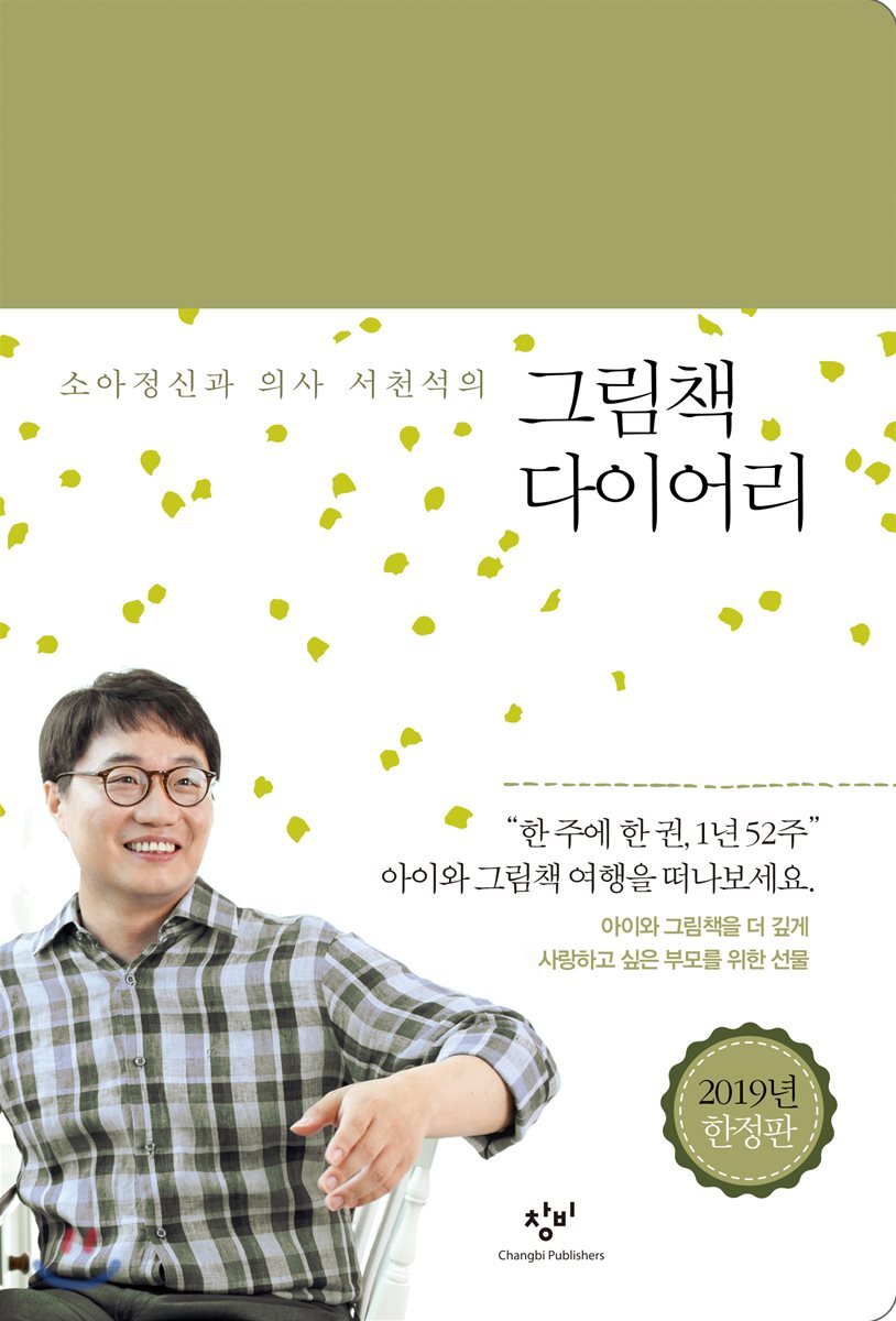 그림책 다이어리