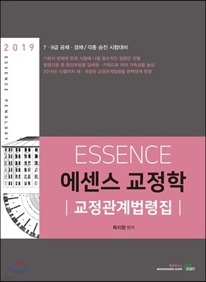 2019 ESSENCE   