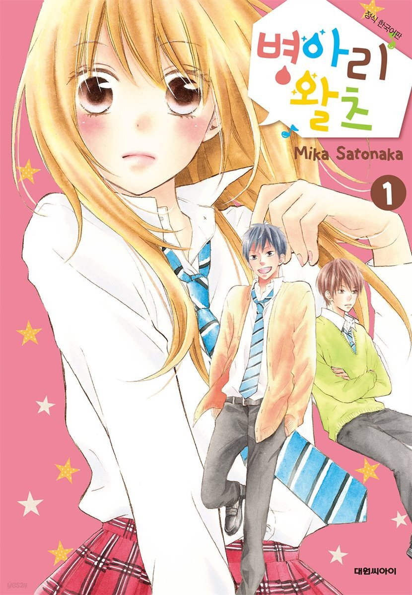 병아리 왈츠 01
