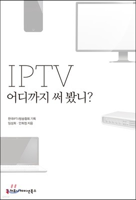 IPTV   ô?