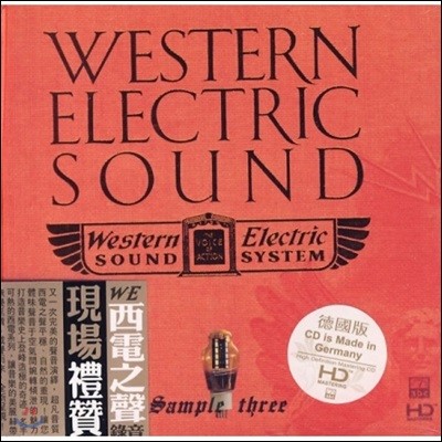 Ŭ    (Western Electric Sound : Sample Three)