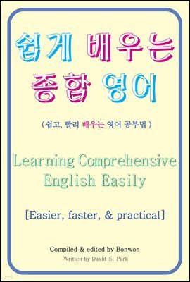    (Learning Comprehensive English Easily)