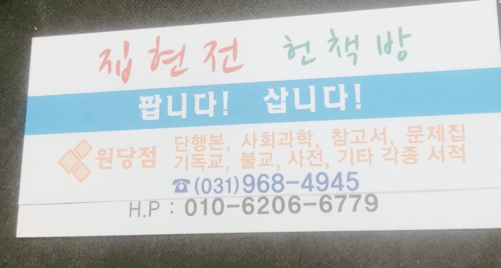 태을보감1