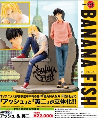 BANANA FISH ARTFX J ë&