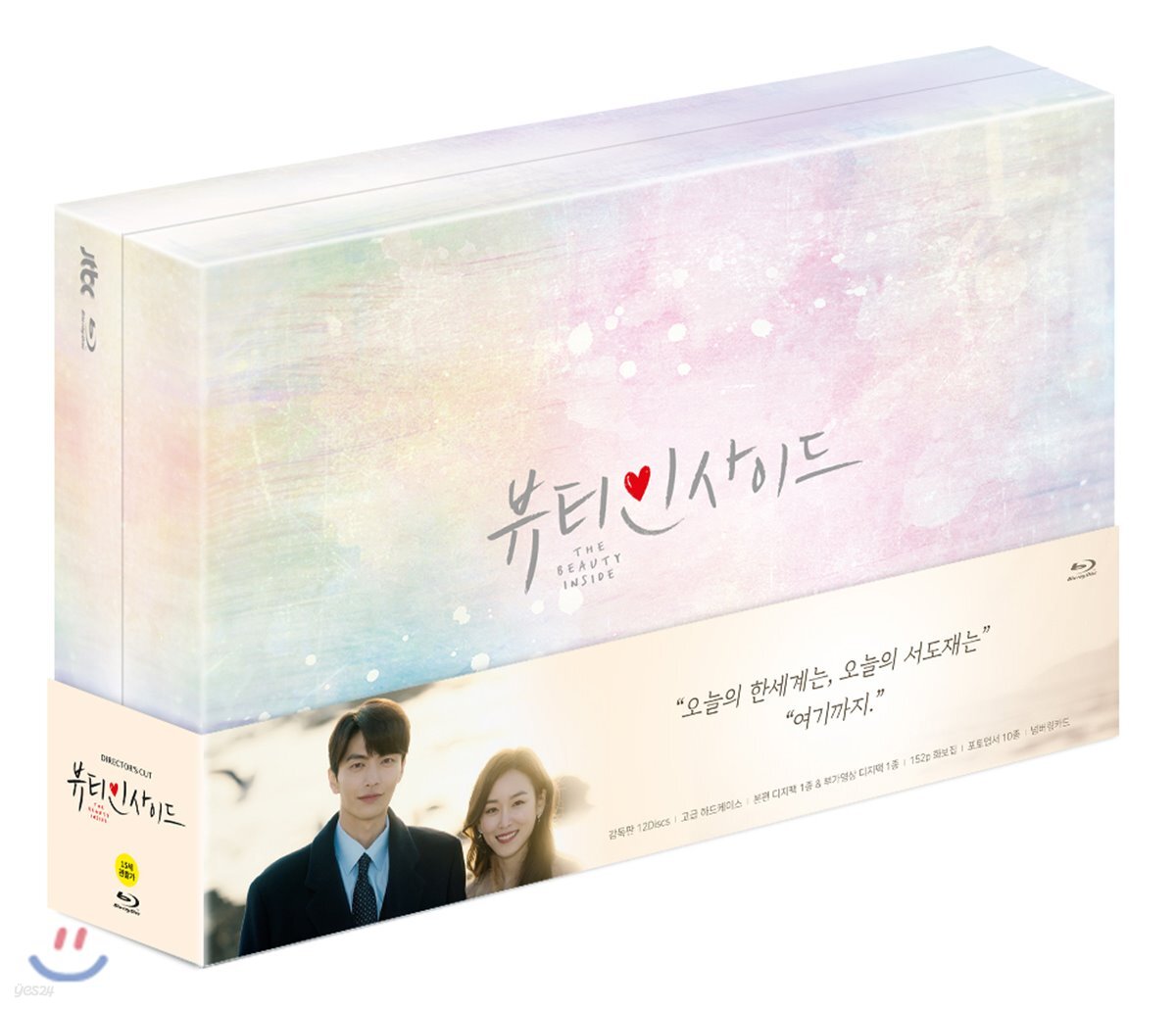 [품절임박] 뷰티인사이드 (12Disc 감독판) : 블루레이