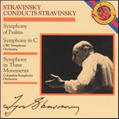 ƮŰ ϴ ƮŰ (Stravinsky: Symphony of Psalms, Symphony in C, Symphony in Three Movements) - Igor Stravinsky