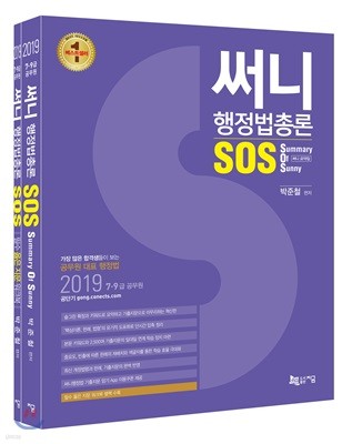 2019  ѷ SOS Summary Of Sunny