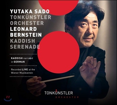 Yutaka Sado 번스타인: 교향곡 3번 ‘카디시’, 세레나데 (Bernstein: Symphony No.3 'Kaddish', Serenade)