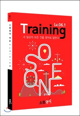 ҿ  Training Lv06-1