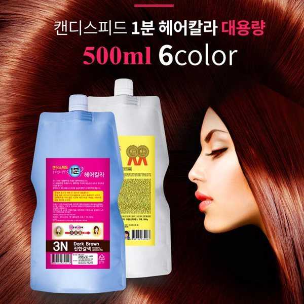 1분 염색 완성 캔디스피드 500ml