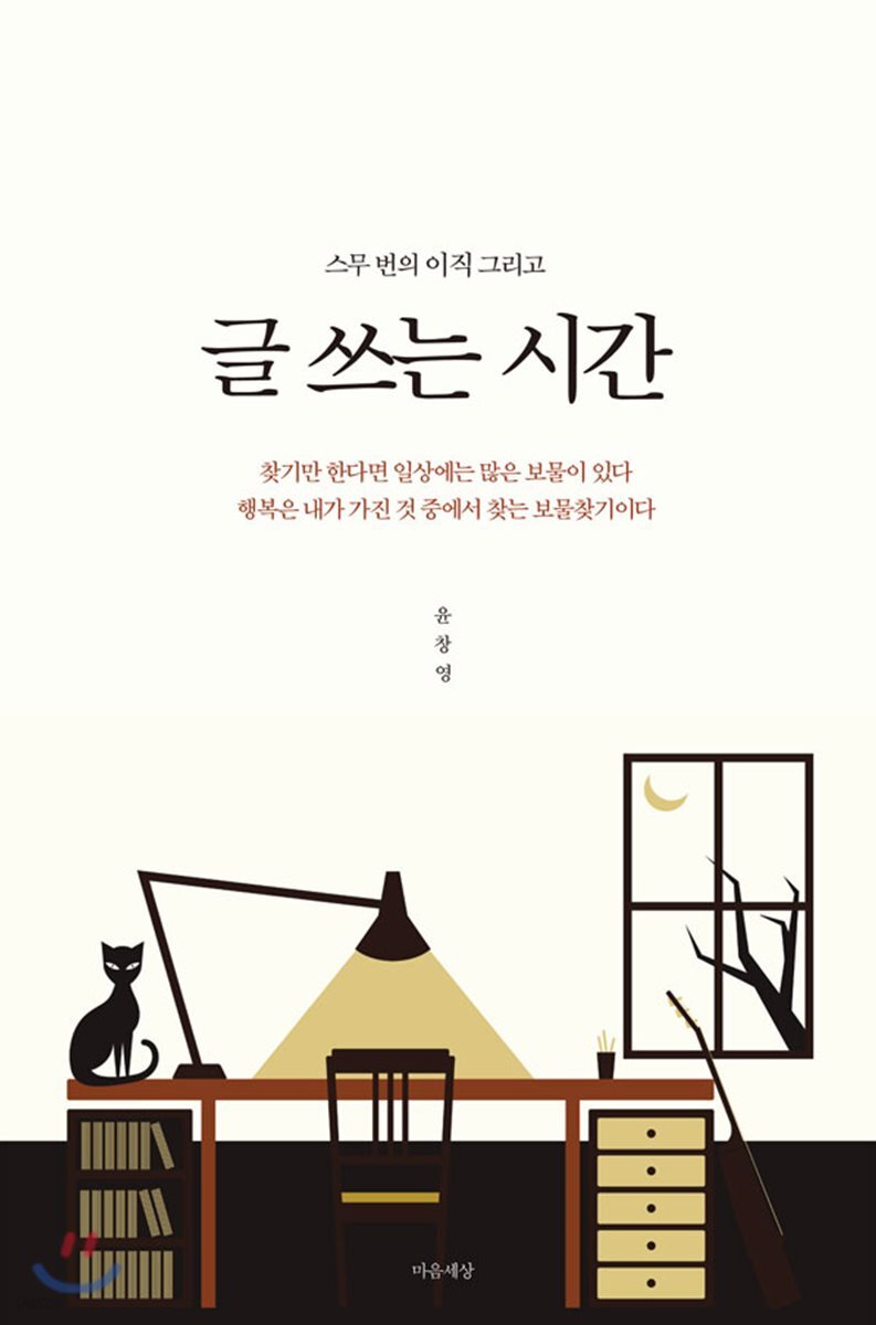 글 쓰는 시간