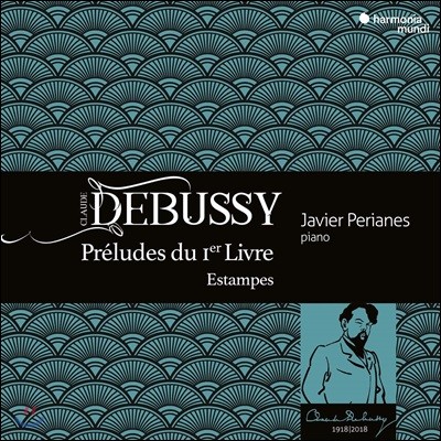 Javier Perianes ߽: ְ 1, ȭ (Debussy: Preludes du 1er Livre & Estampes)