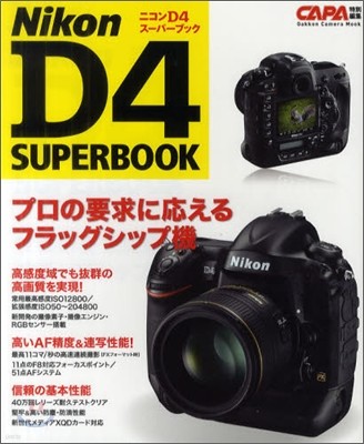 Nikon D4 SUPERBOOK