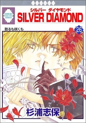 Silver Diamond 26