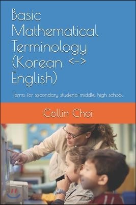 Basic Mathematical Terminology (Korean -- English): Terms for Secondary Students=middle, High School