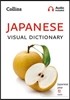 Japanese Visual Dictionary