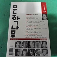 문학 나무 (2005.겨울)