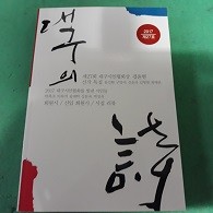 대구의 시 27호 (2017 연간작품집)