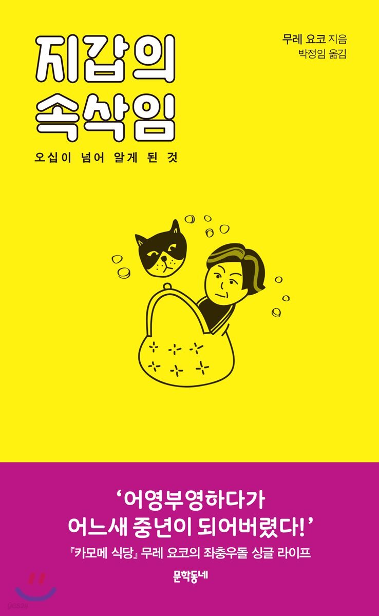 지갑의 속삭임