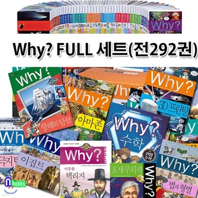 // Why нȭ Full(Ǯ) Ʈ(292)/(12ڽ)90+ѱ40+25+52+ι36+ι30+19