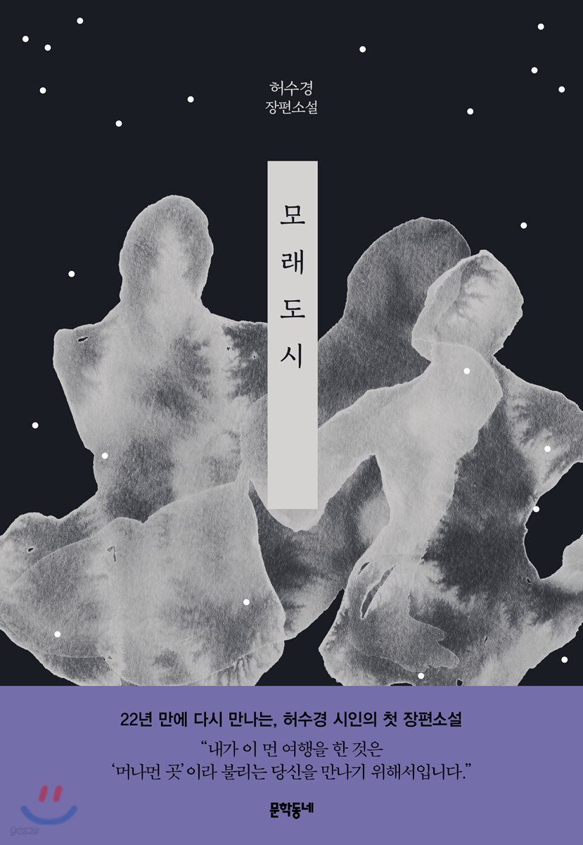 모래도시