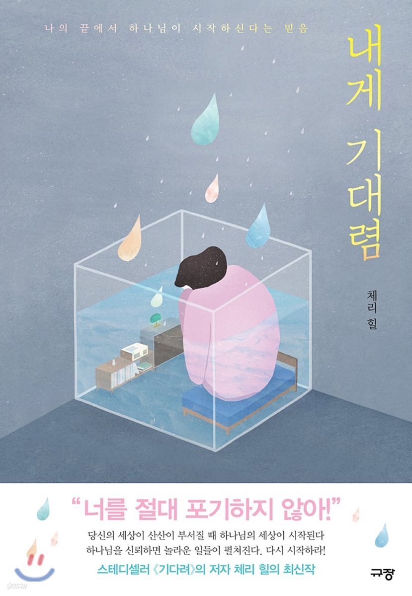 내게 기대렴