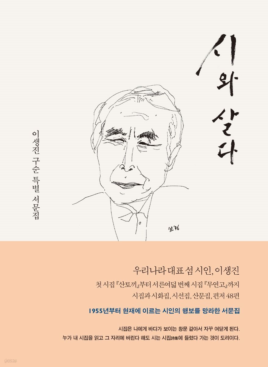 시와 살다