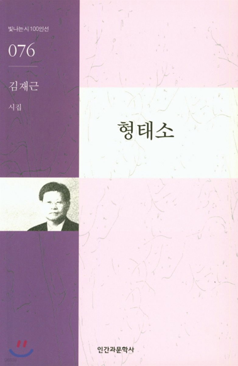 형태소