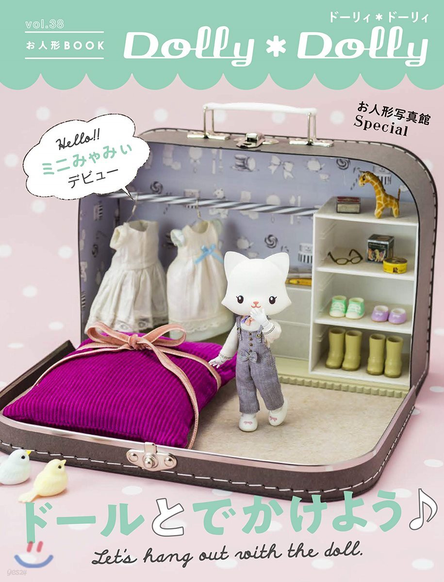 Dolly*Dolly vol.38