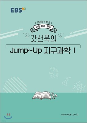 EBSi ǳƮ ɰ  Jump-Up 1 (2019)