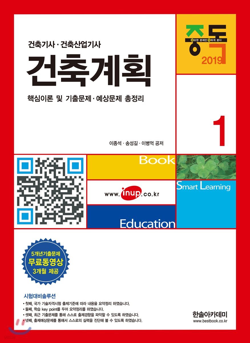 2019 건축계획