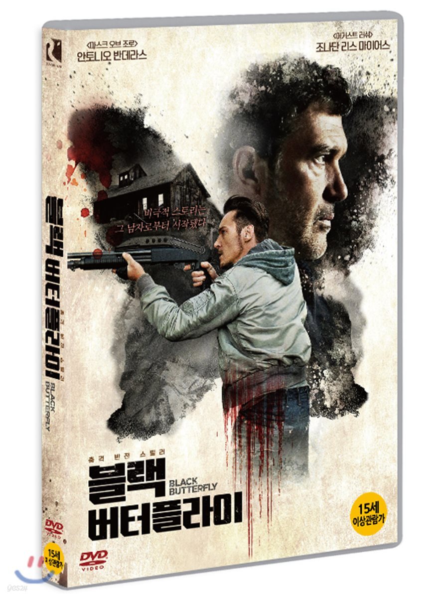 블랙 버터플라이 (1Disc)