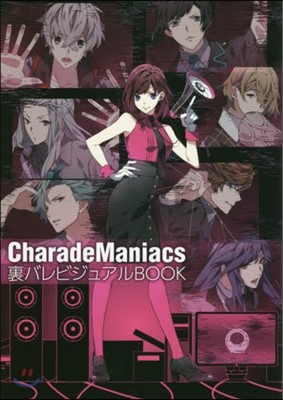 CharadeManiacs Ыӫ嫢BOOK