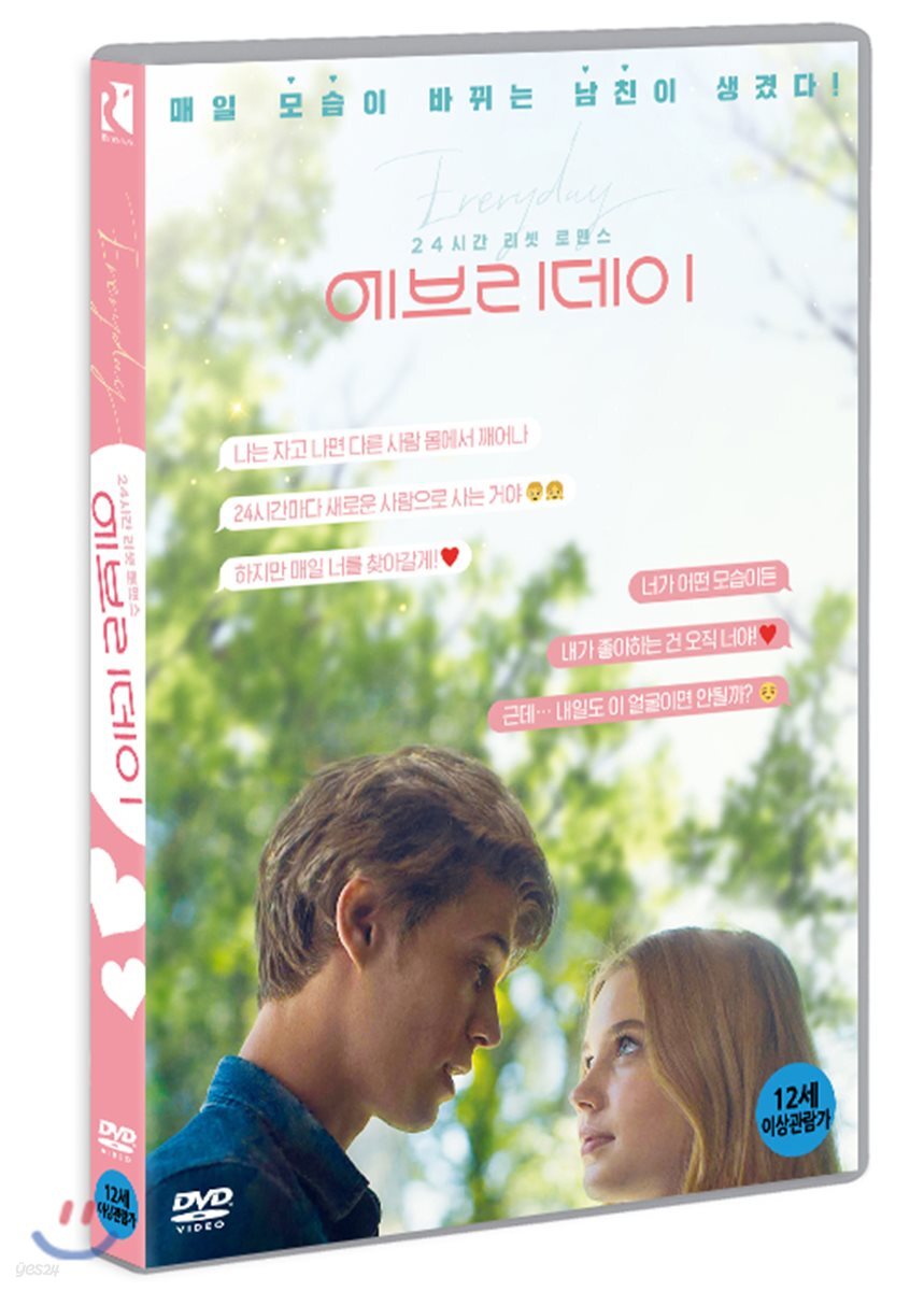 에브리데이 (1Disc)