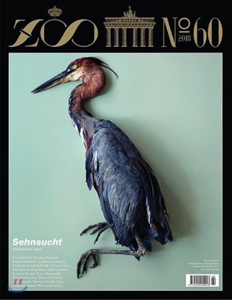 ZOO MAGAZINE DE (계간) : 2018년 No.60