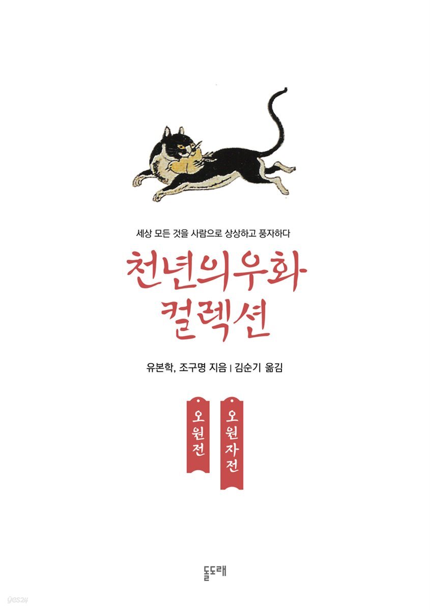 오원전 오원자전
