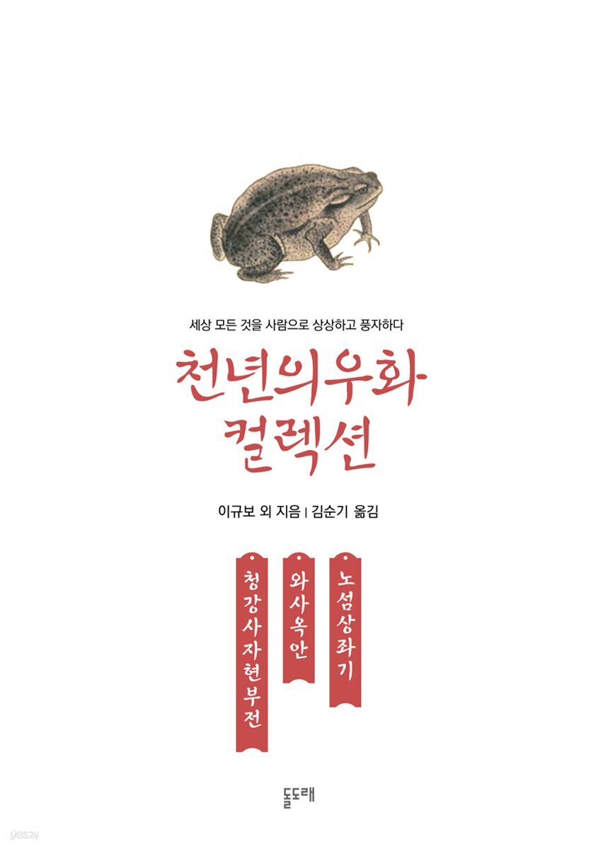 청강사자현부전 와사옥안 노섬상좌기