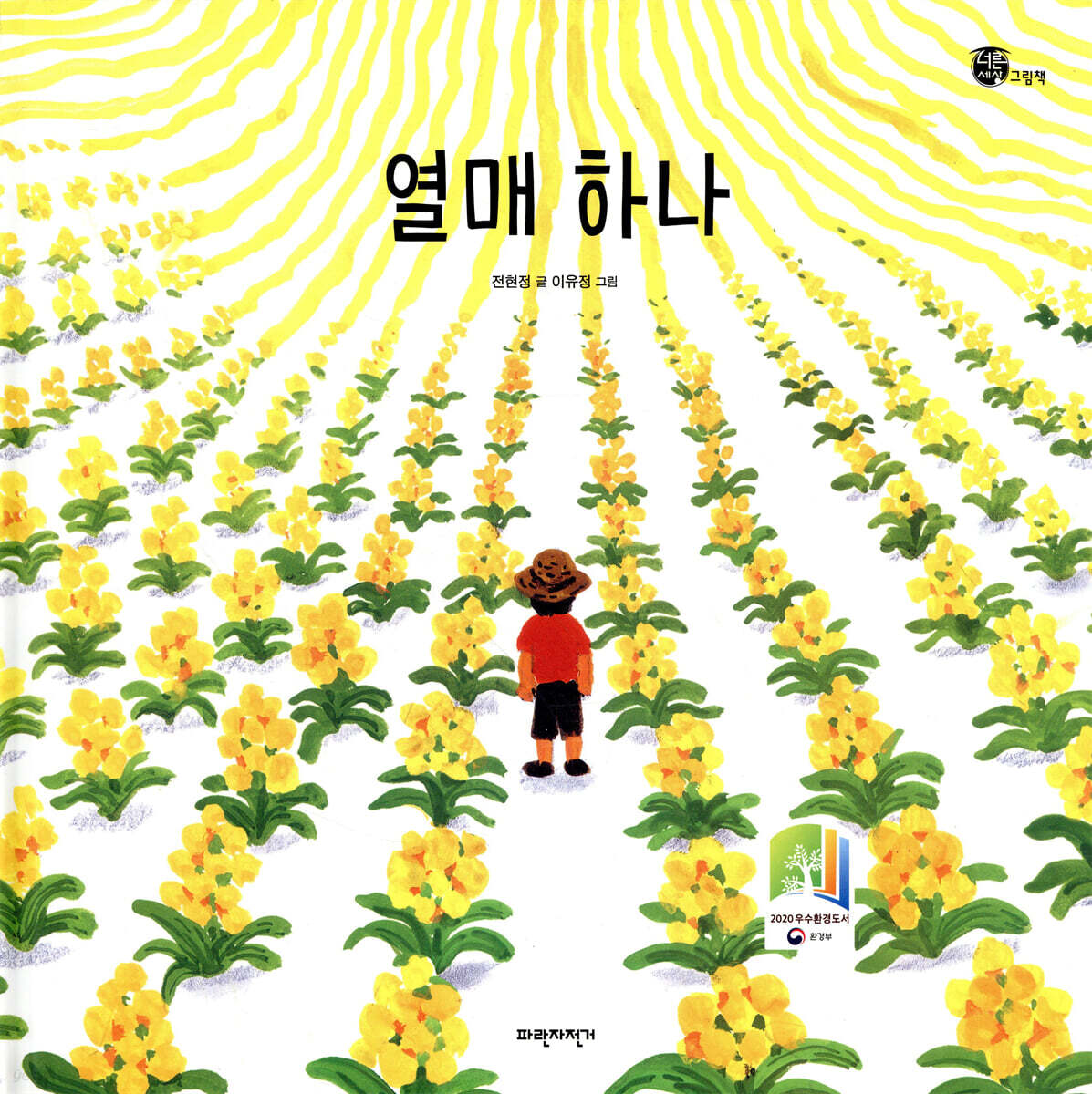 열매 하나