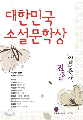 여름휴가