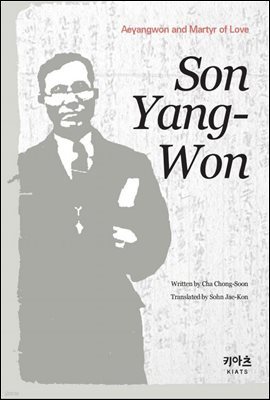 Son Yang-Won : Aeyangwon and Martyr of Love