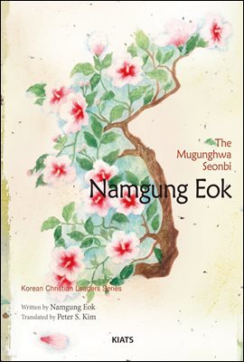 The Mugunghwa Seonbi Namgung Eok
