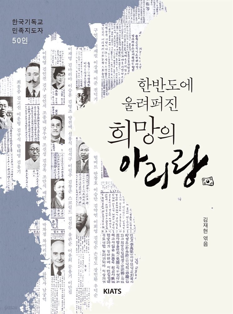 한반도에 울려퍼진 희망의 아리랑